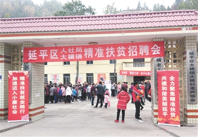 东平县招聘_就业创业 东平镇举办精准就业扶贫现场招聘会